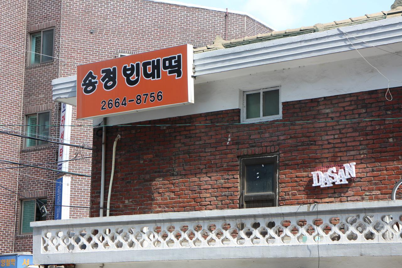 Guest house Dasan House Seoul